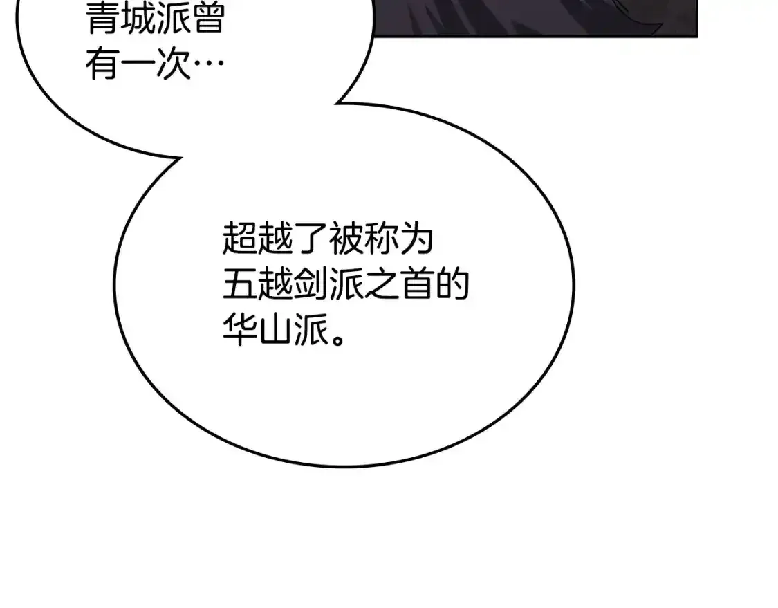 第39话 换阵 第33页