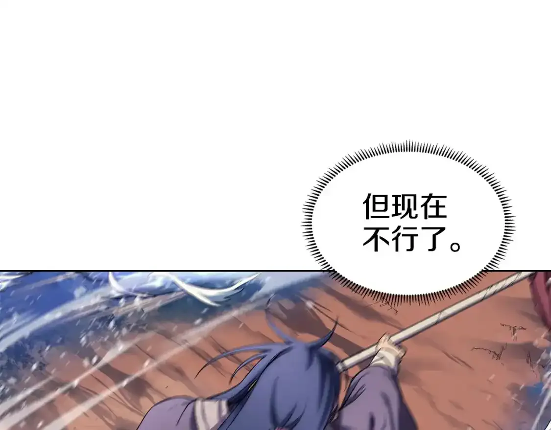 第39话 换阵 第35页