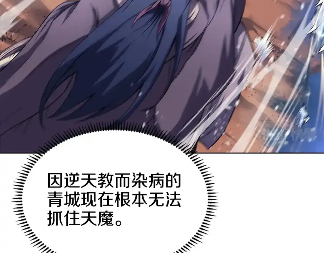 第39话 换阵 第36页