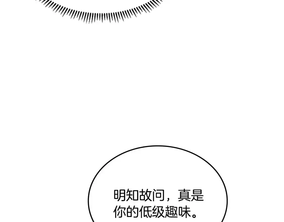 第39话 换阵 第37页