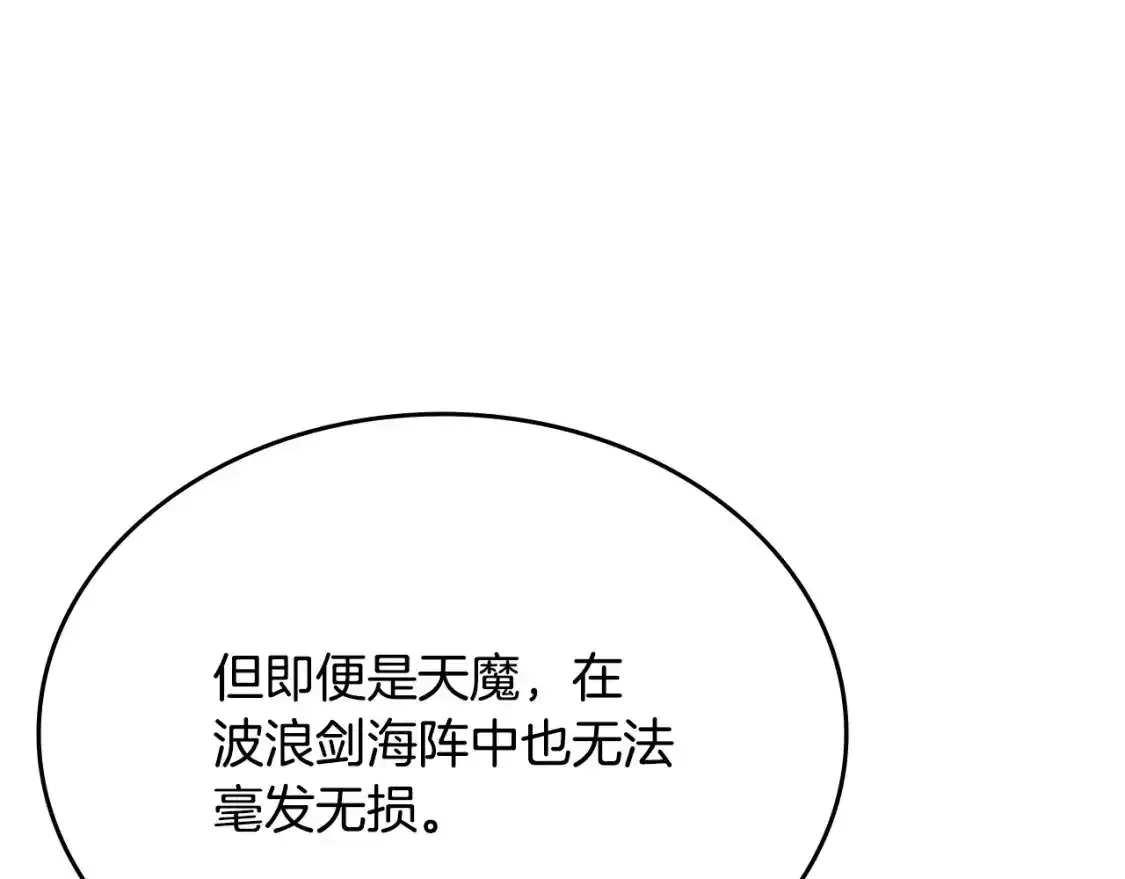 第39话 换阵 第39页
