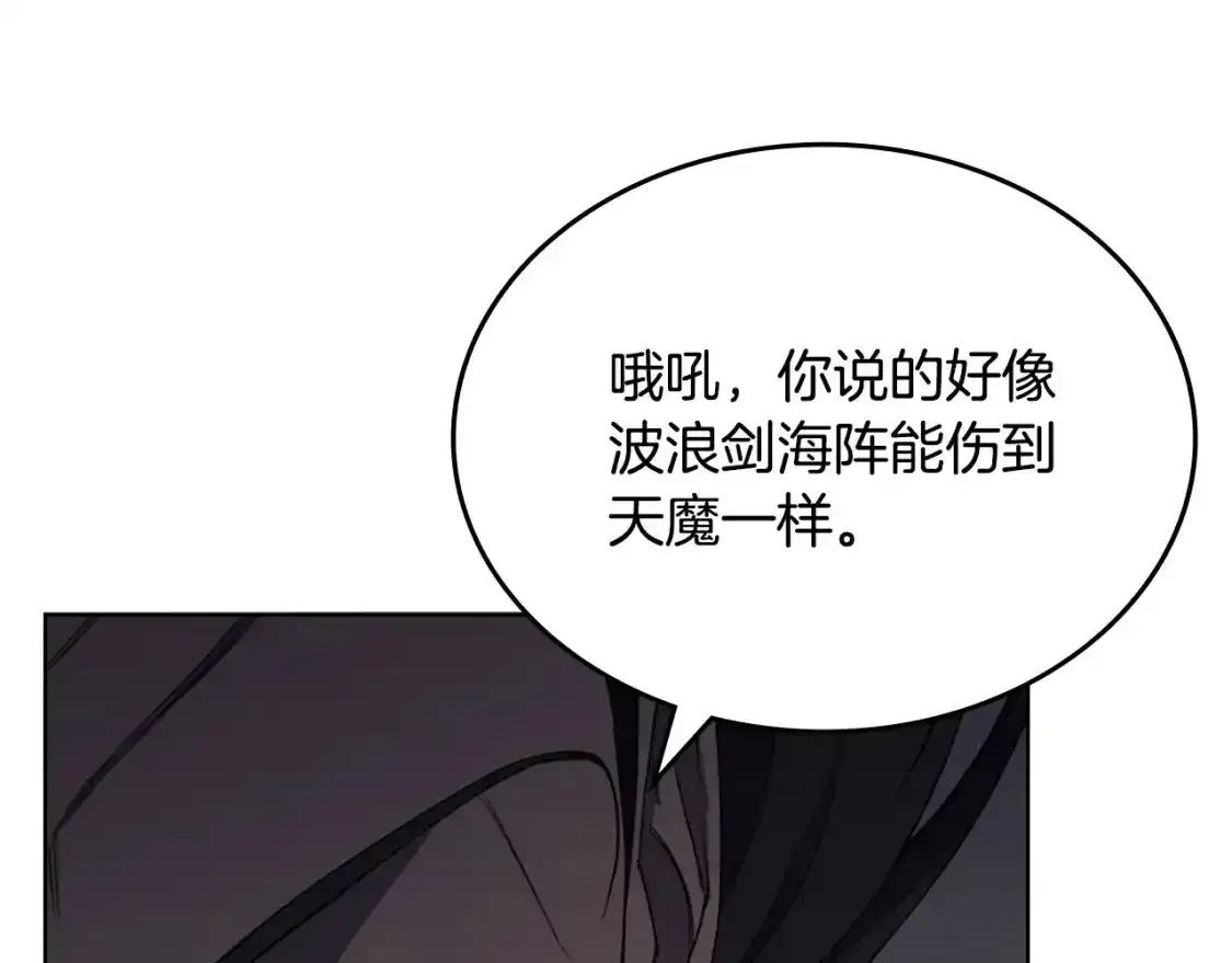 第39话 换阵 第42页
