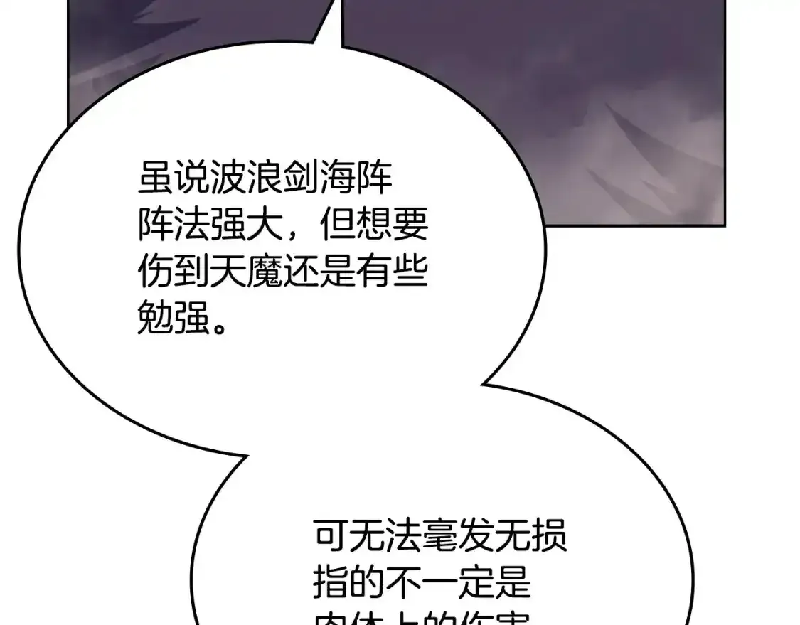 第39话 换阵 第47页