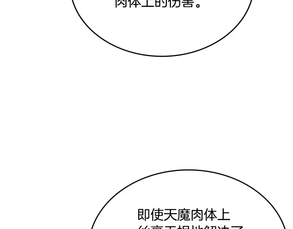第39话 换阵 第48页