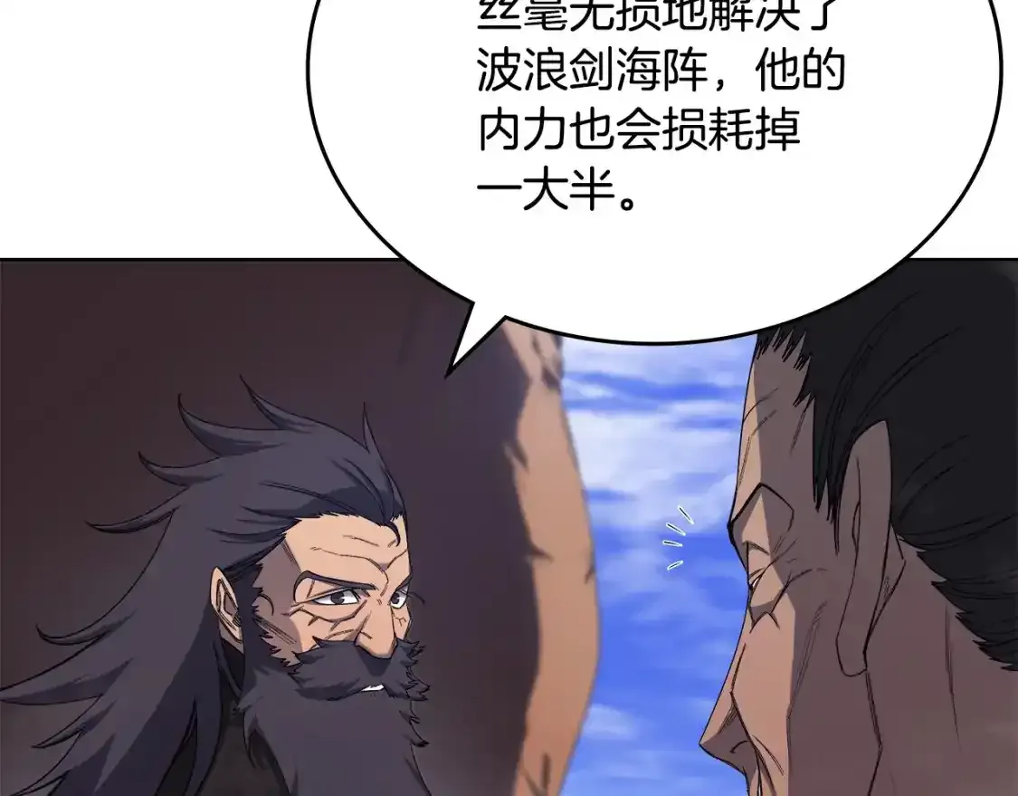 第39话 换阵 第49页