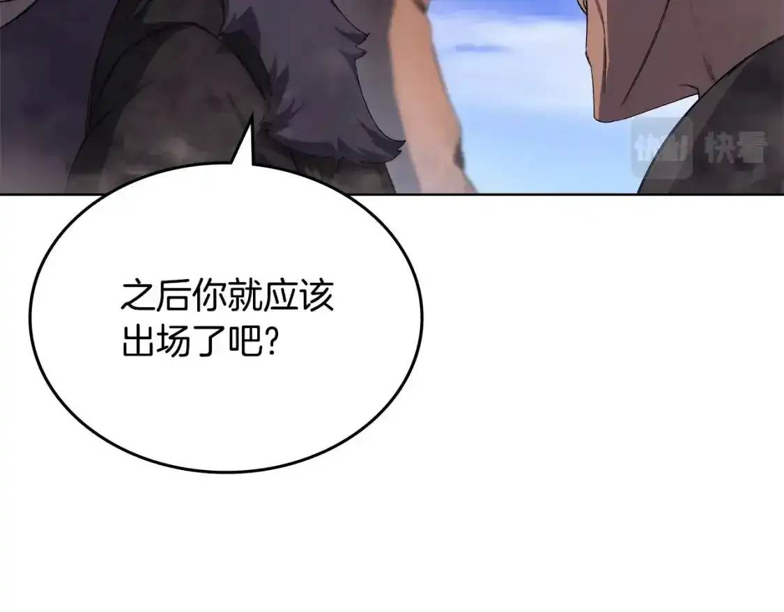第39话 换阵 第50页