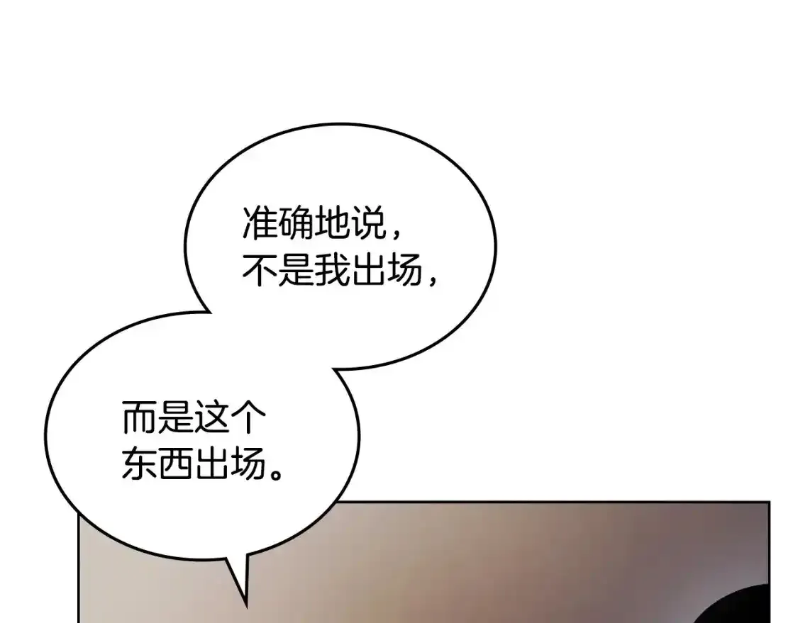 第39话 换阵 第52页