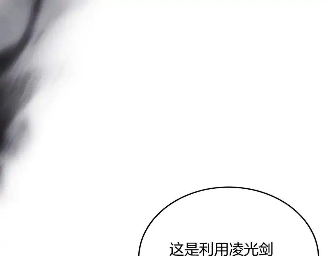第39话 换阵 第57页