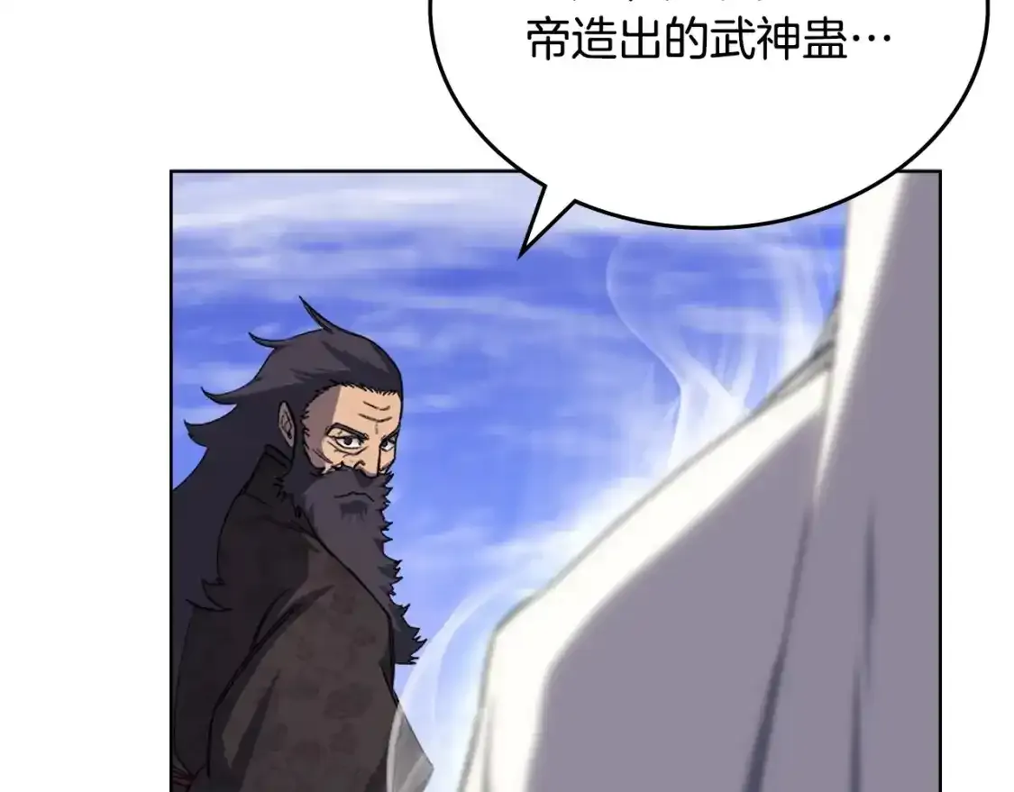 第39话 换阵 第58页
