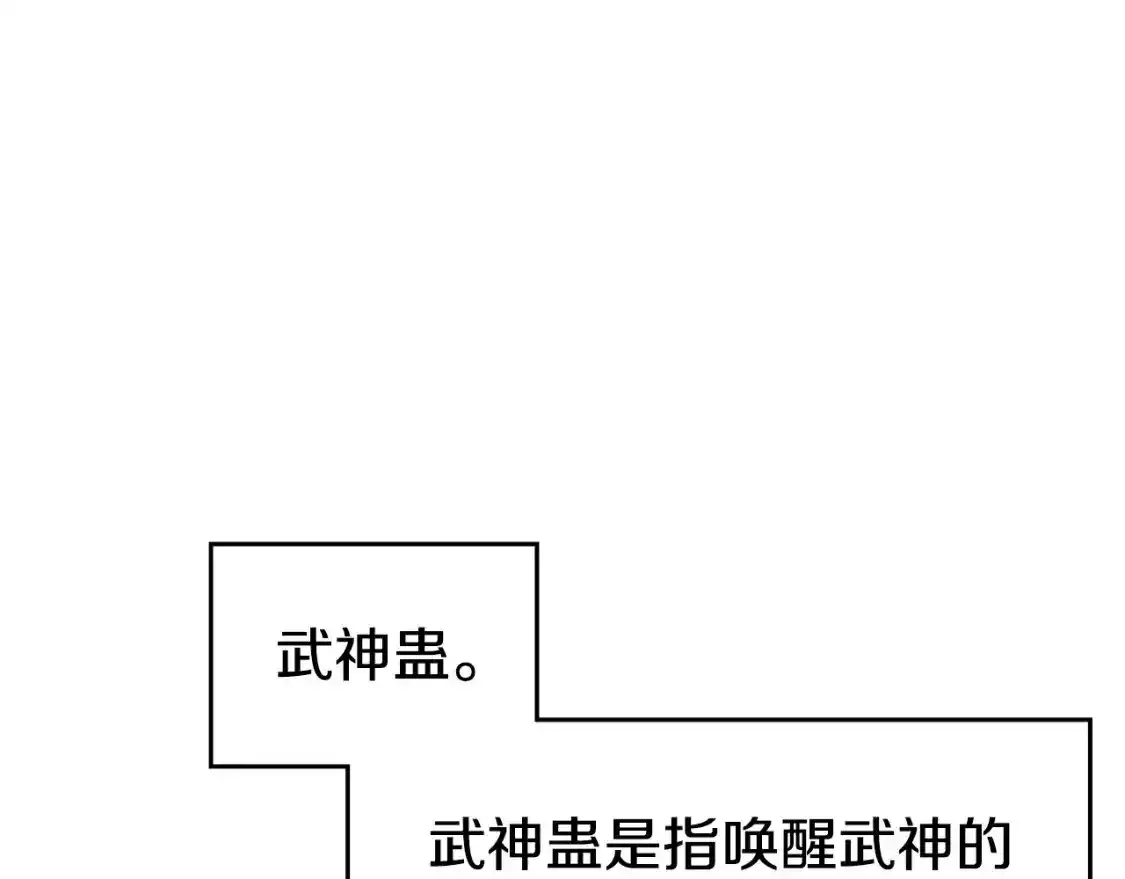 第39话 换阵 第60页