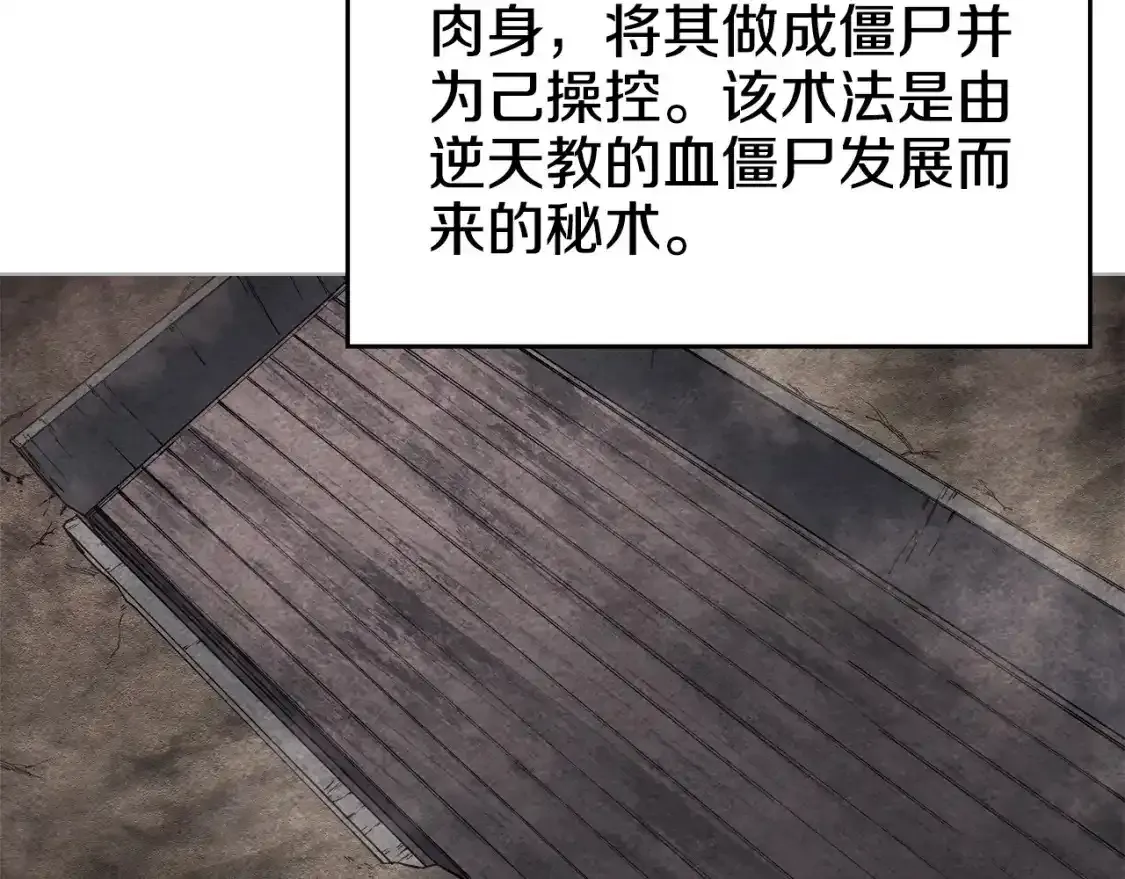 第39话 换阵 第61页
