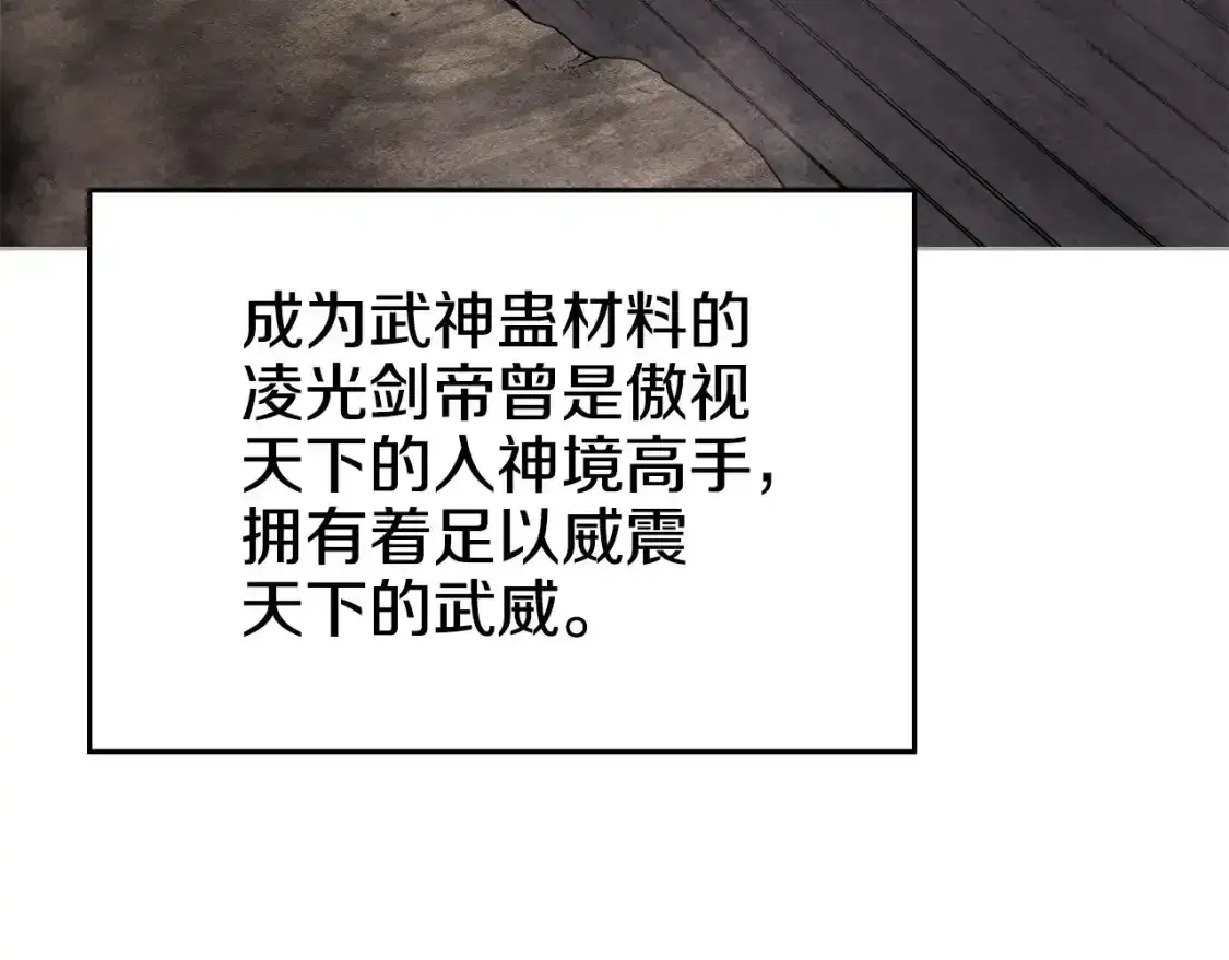 第39话 换阵 第62页
