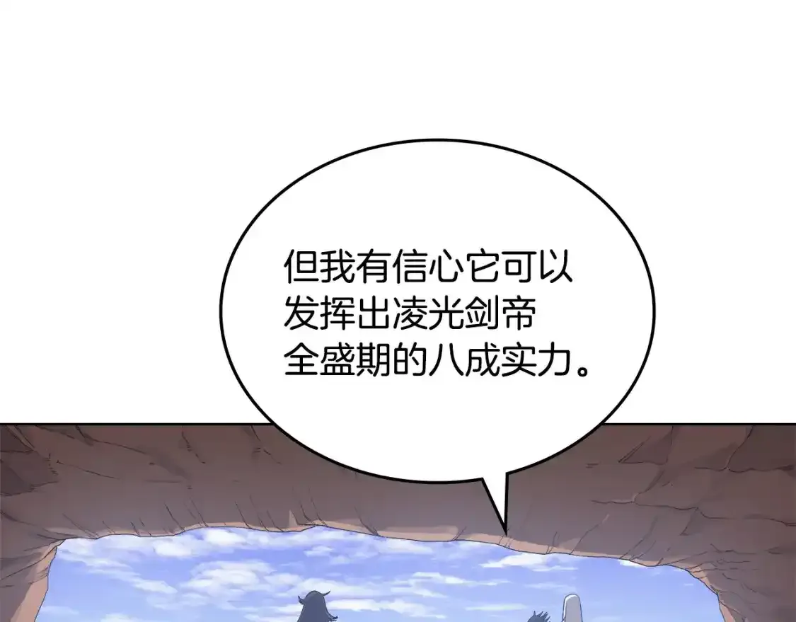 第39话 换阵 第67页