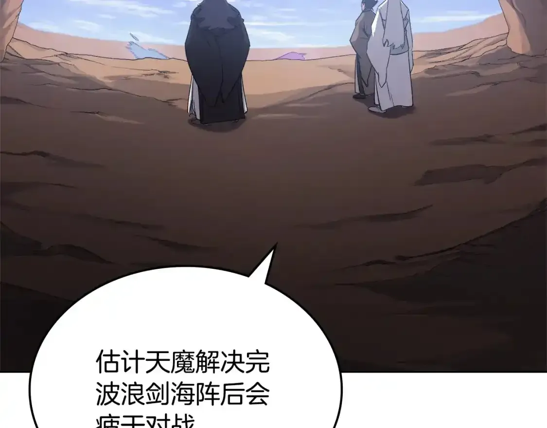 第39话 换阵 第68页