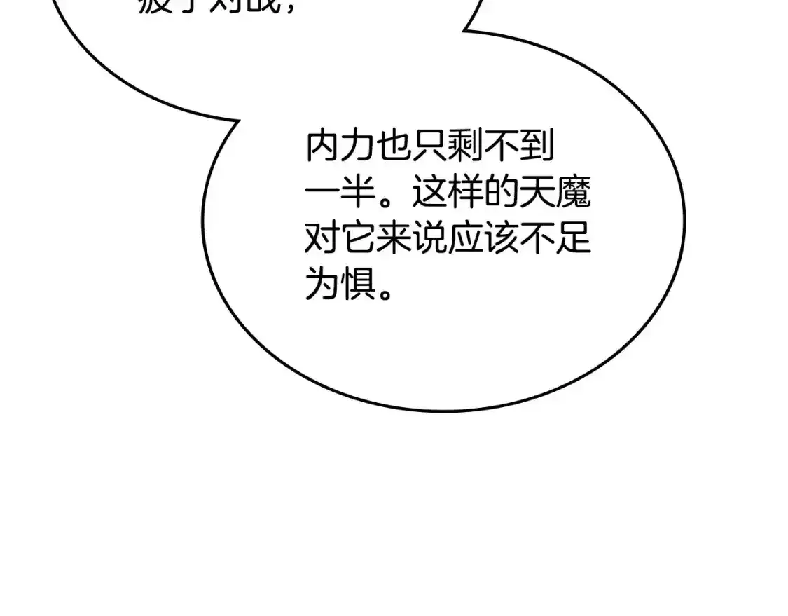 第39话 换阵 第69页