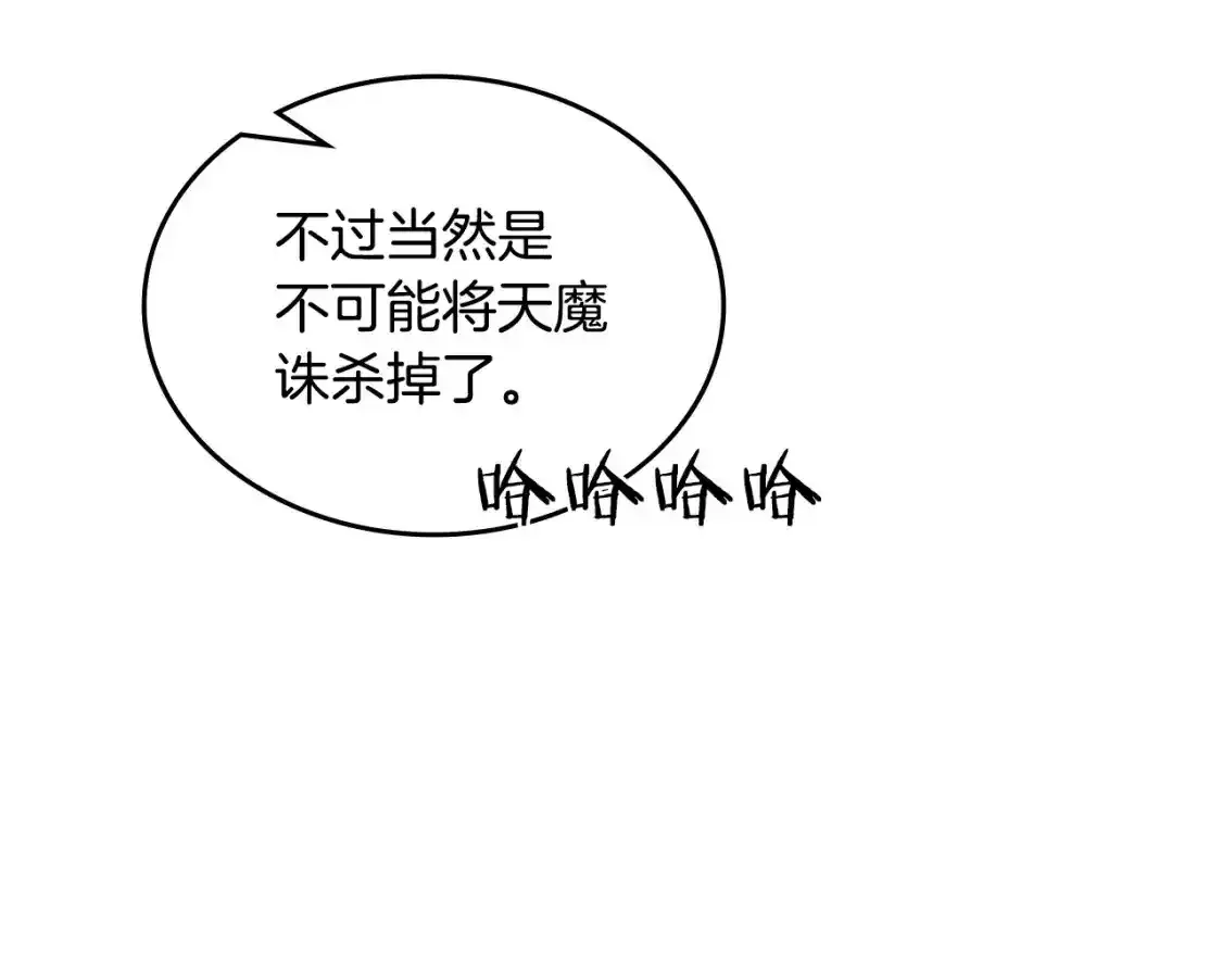 第39话 换阵 第70页