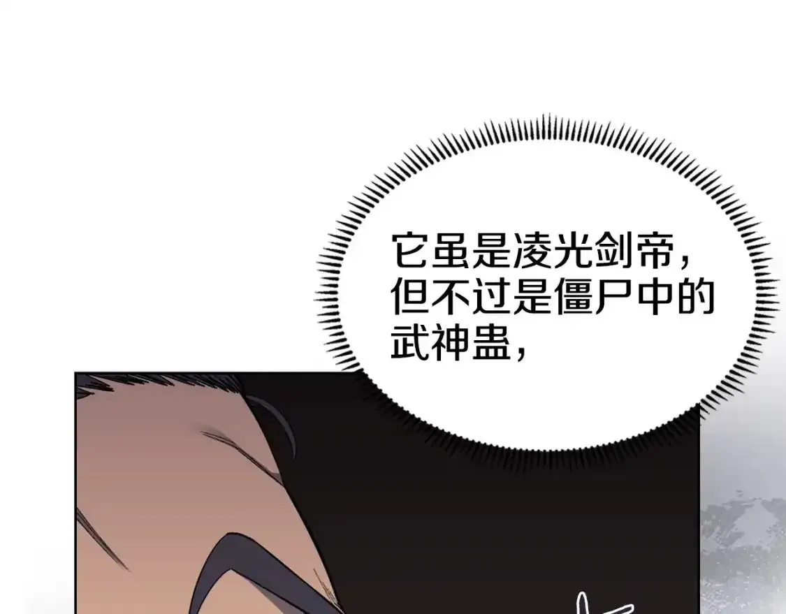第39话 换阵 第71页