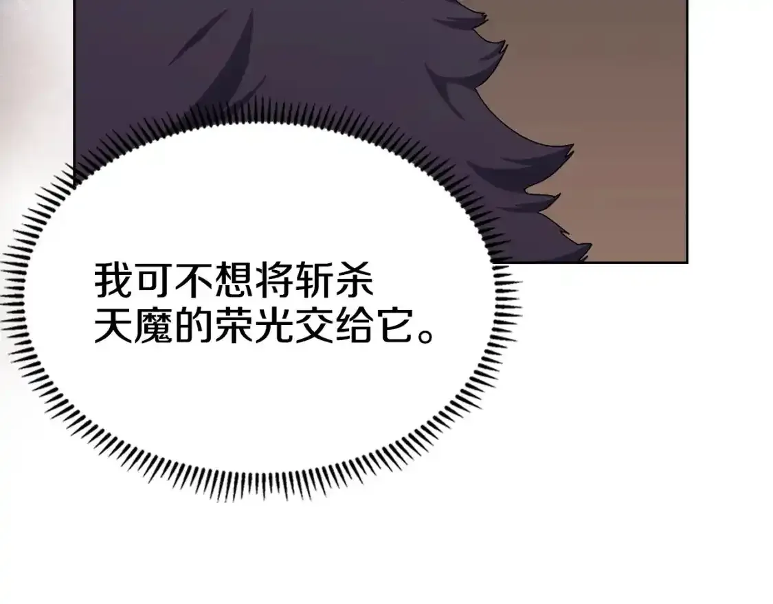 第39话 换阵 第73页