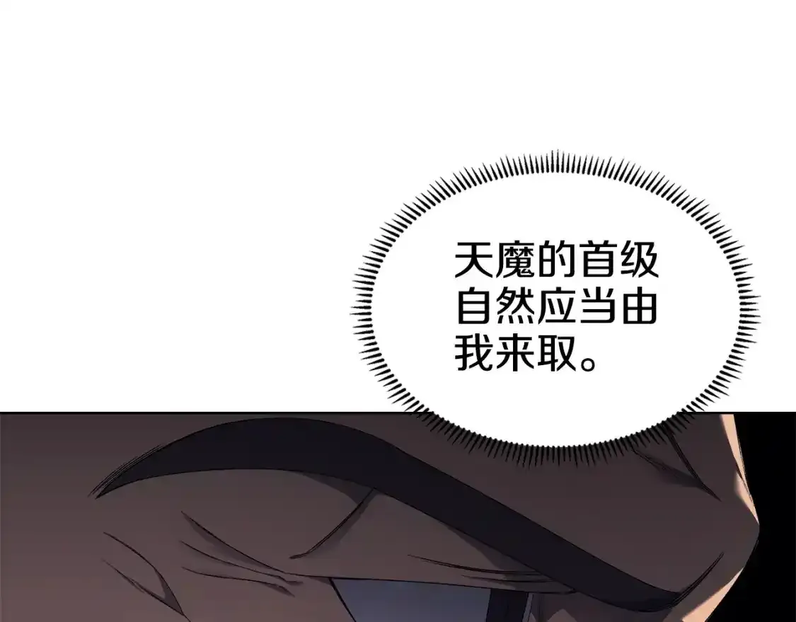 第39话 换阵 第75页