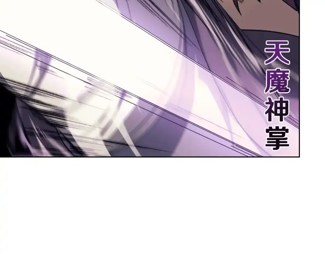 第39话 换阵 第88页
