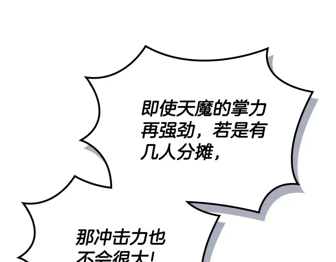 第39话 换阵 第98页