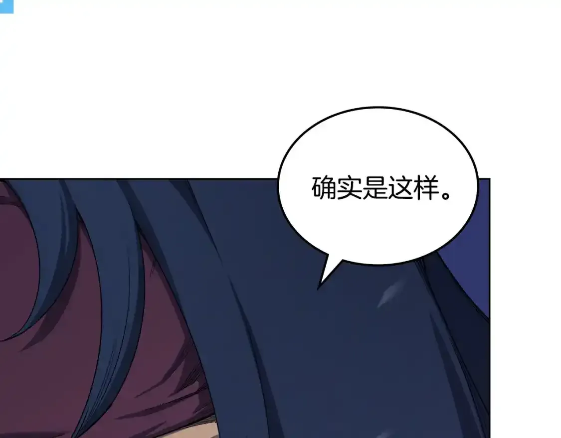 第39话 换阵 第103页
