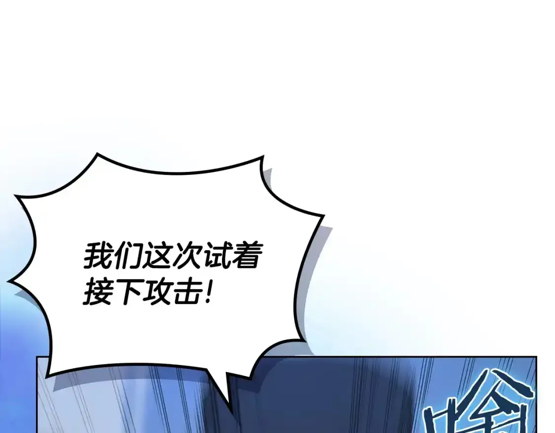 第39话 换阵 第106页