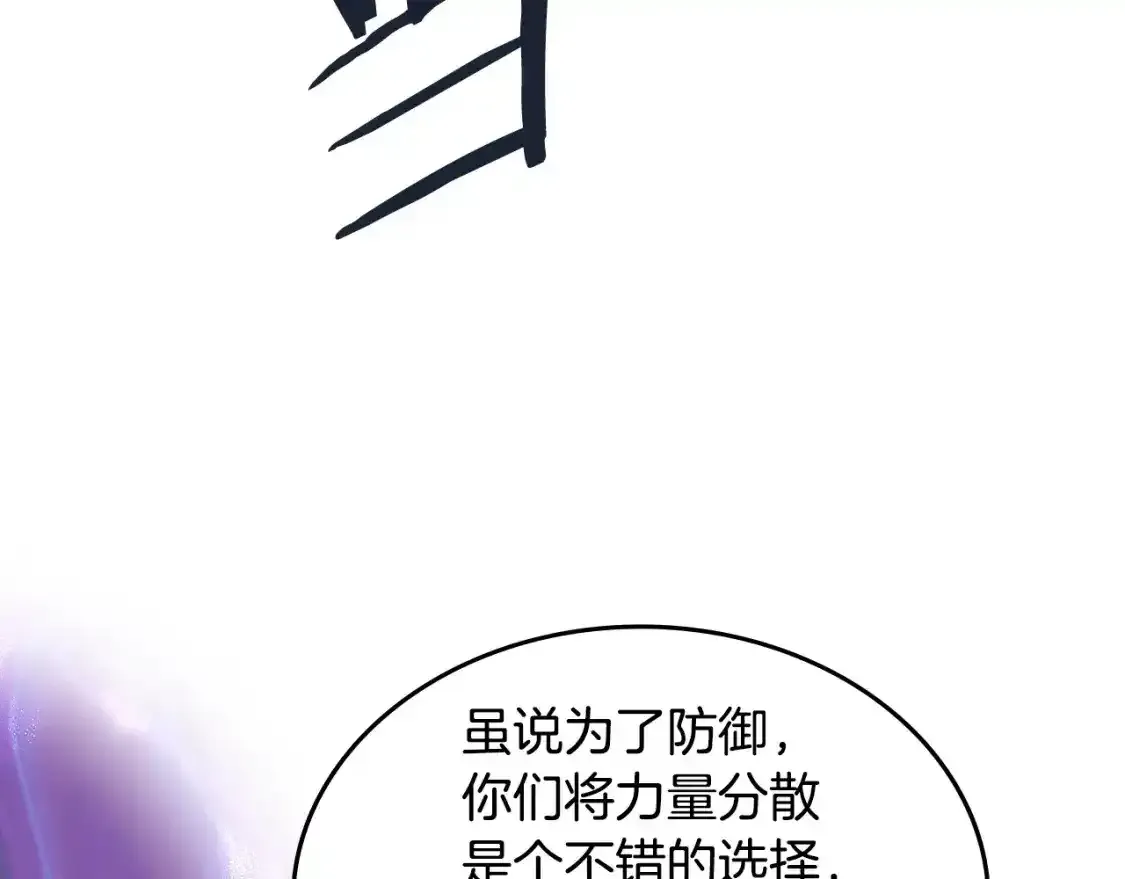 第39话 换阵 第121页