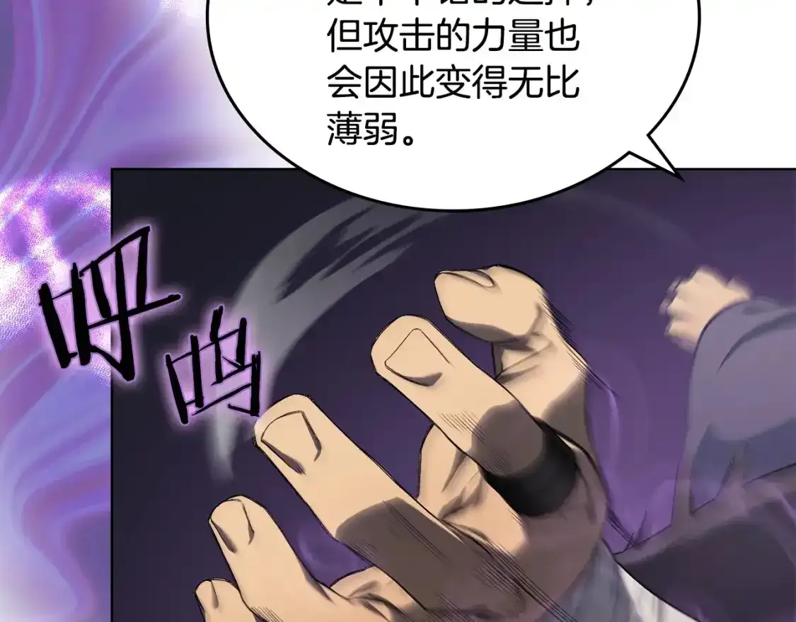 第39话 换阵 第122页