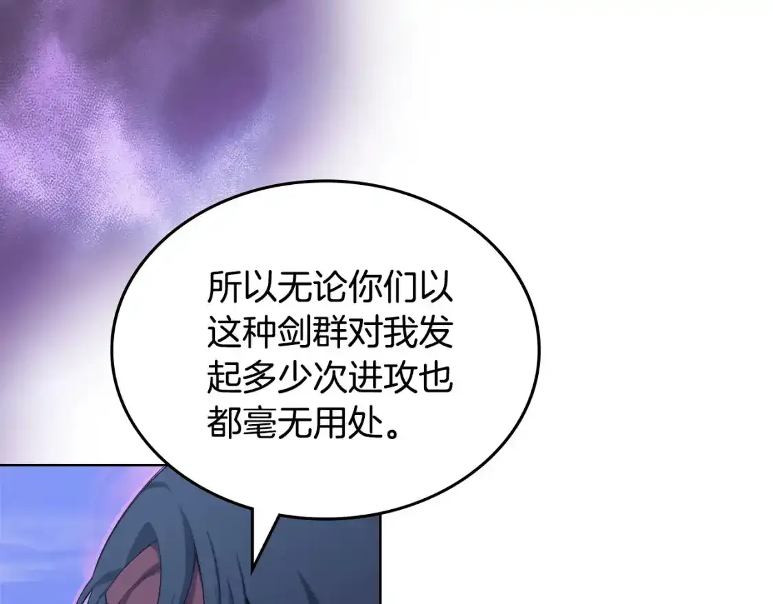 第39话 换阵 第130页