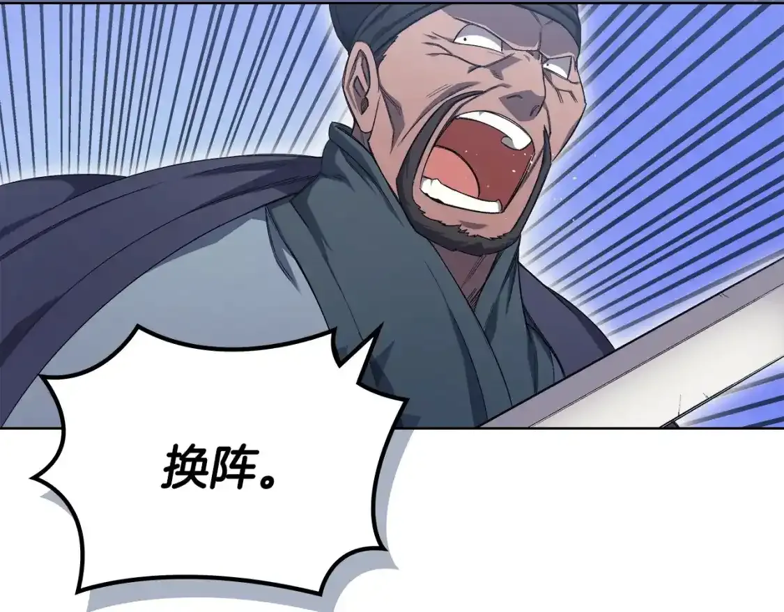 第39话 换阵 第134页
