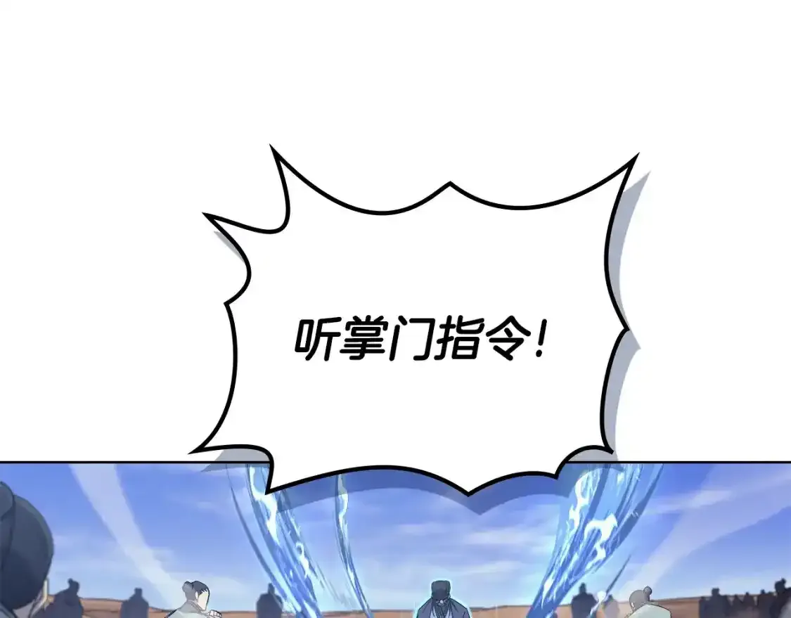 第39话 换阵 第136页