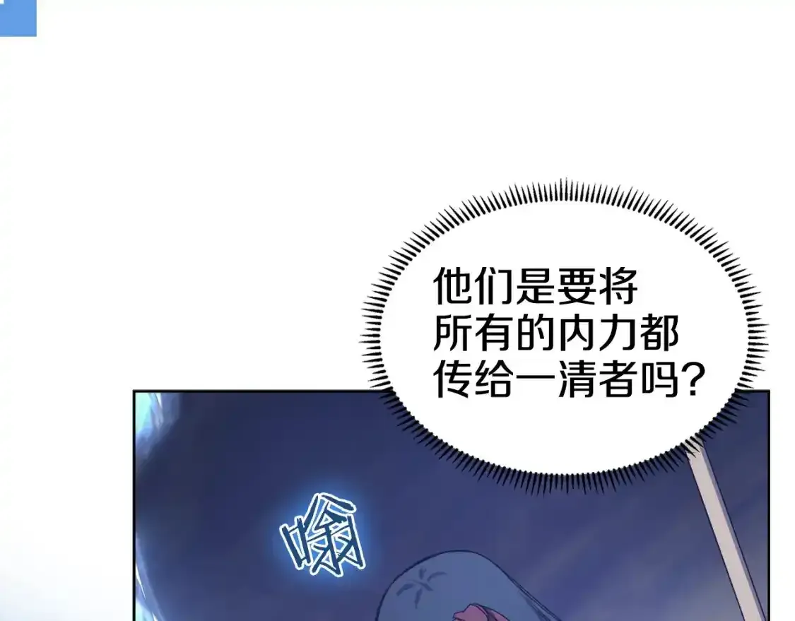 第39话 换阵 第144页