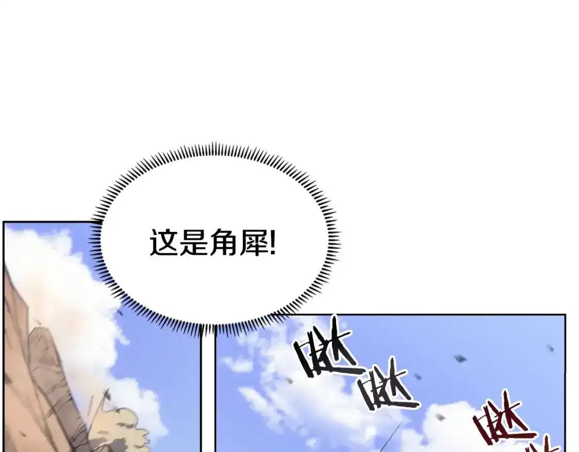 第38话 剑海 第4页