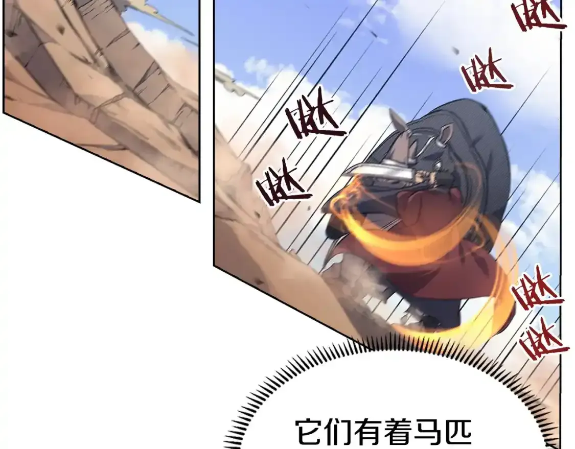 第38话 剑海 第5页