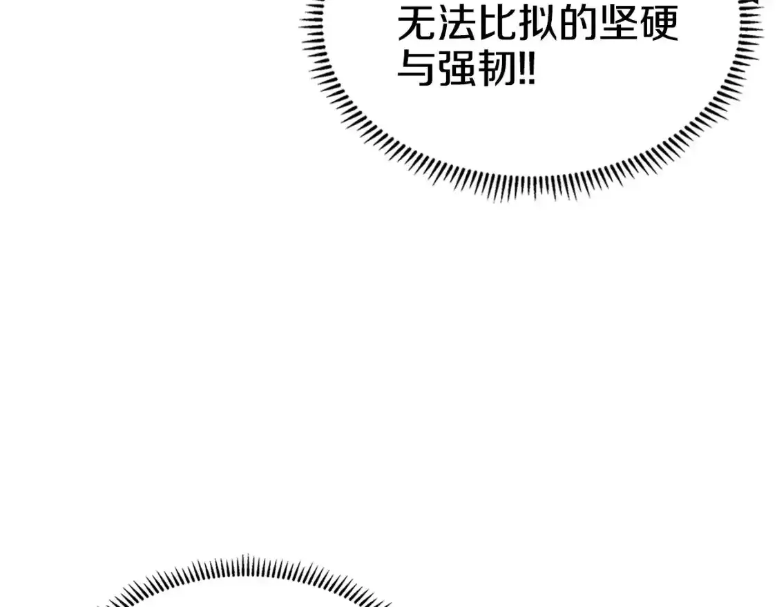 第38话 剑海 第6页