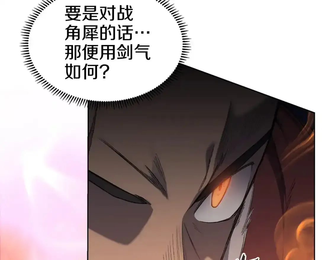 第38话 剑海 第7页