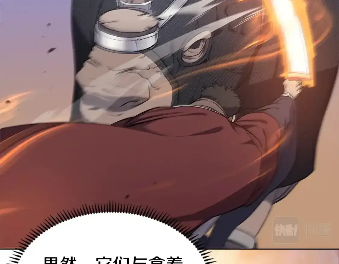 第38话 剑海 第9页