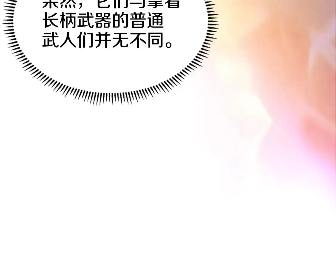 第38话 剑海 第10页