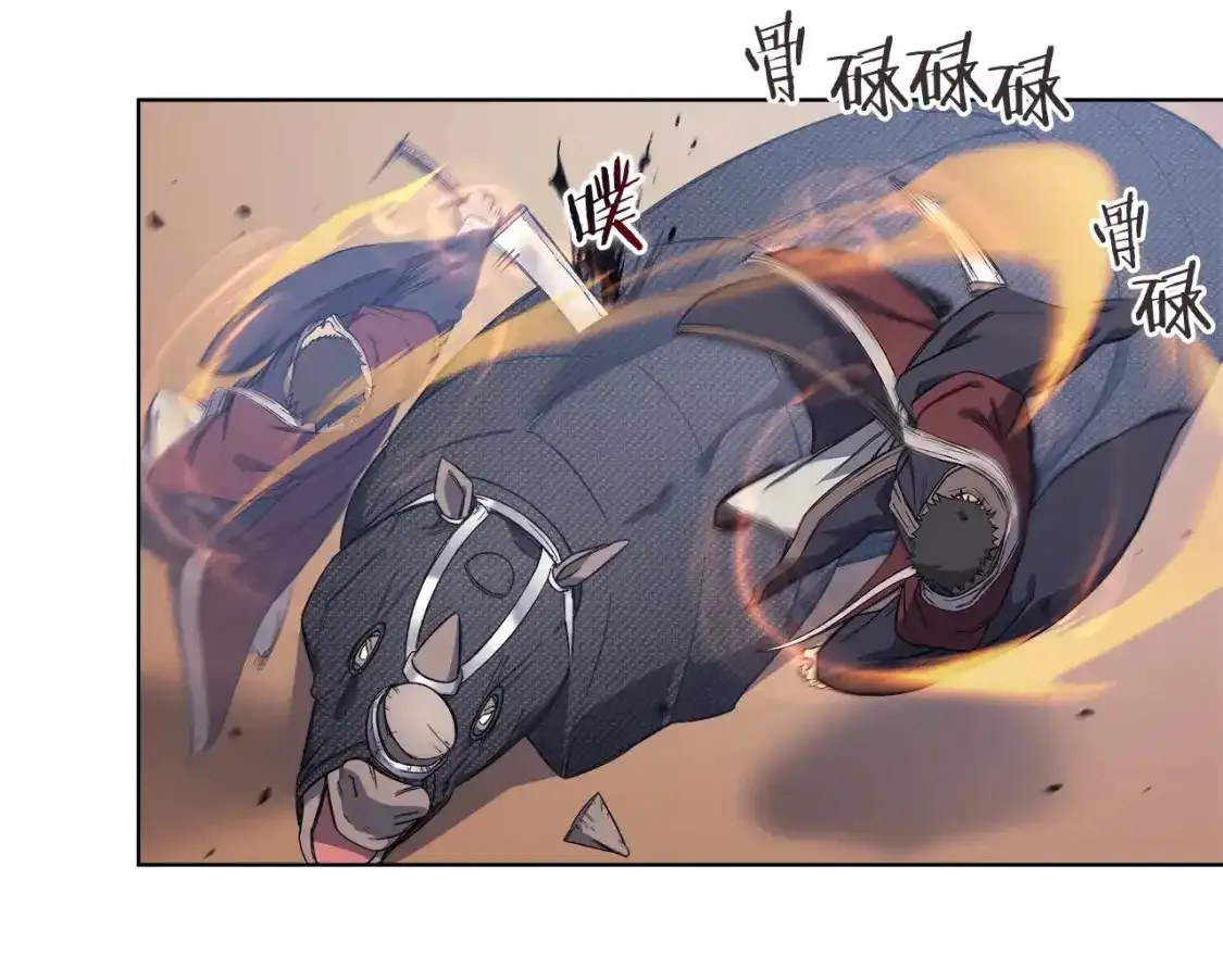 第38话 剑海 第11页