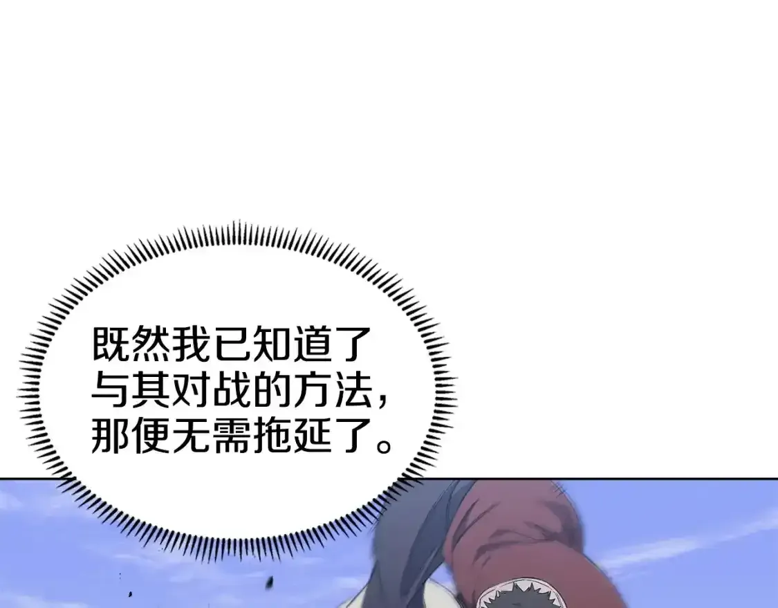 第38话 剑海 第13页