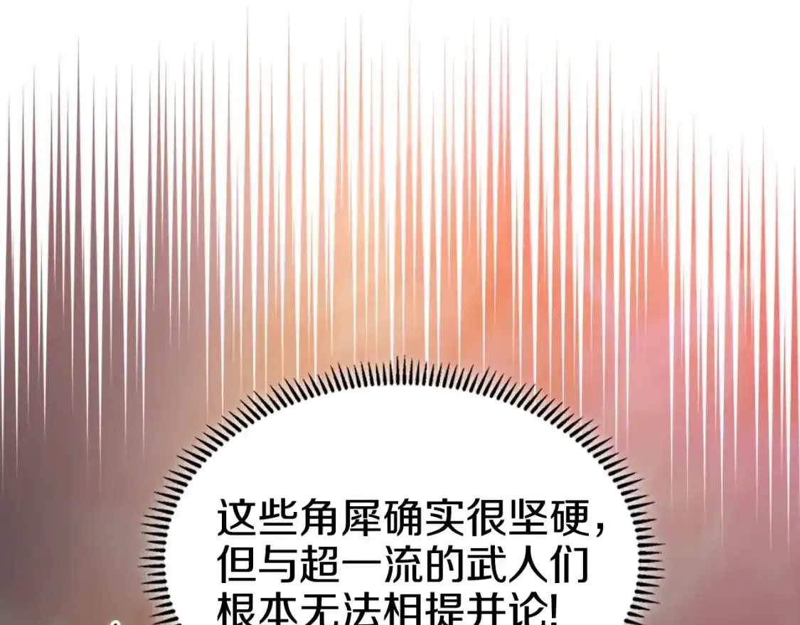 第38话 剑海 第15页