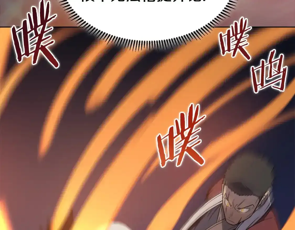 第38话 剑海 第16页