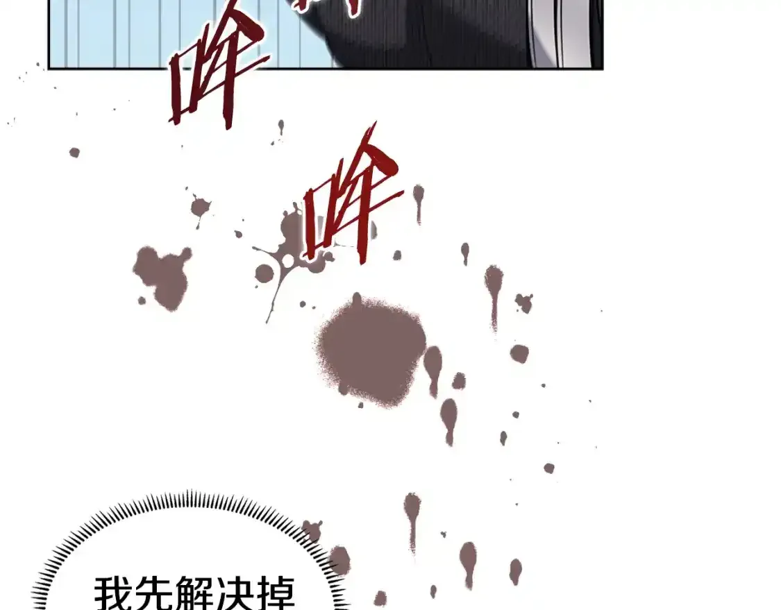 第38话 剑海 第22页