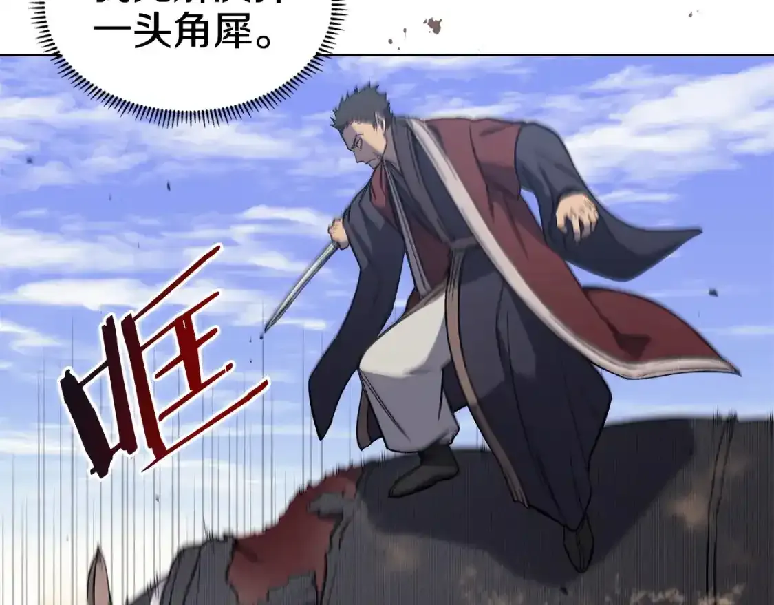 第38话 剑海 第23页