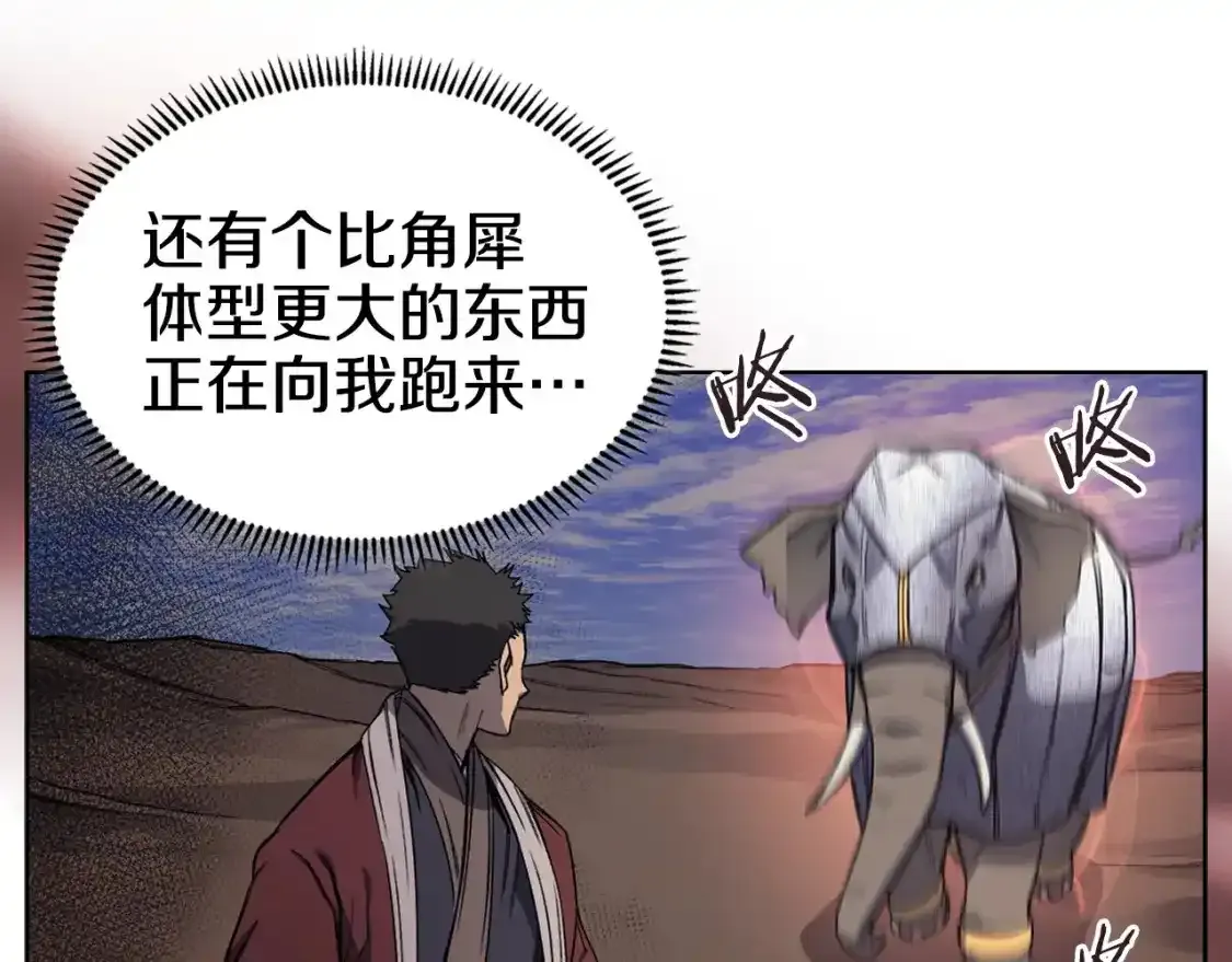 第38话 剑海 第25页