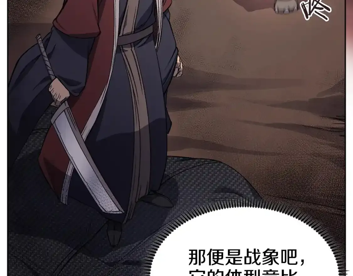 第38话 剑海 第26页