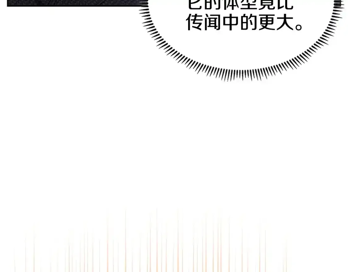 第38话 剑海 第27页