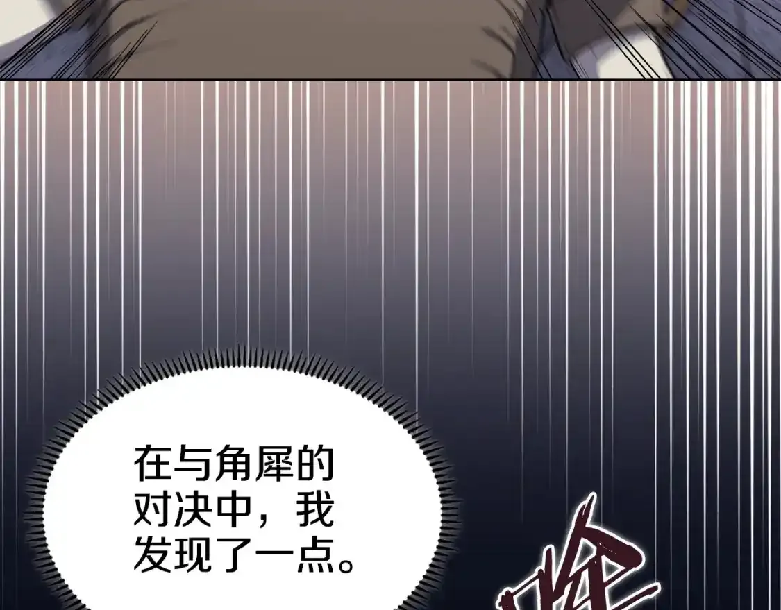 第38话 剑海 第29页