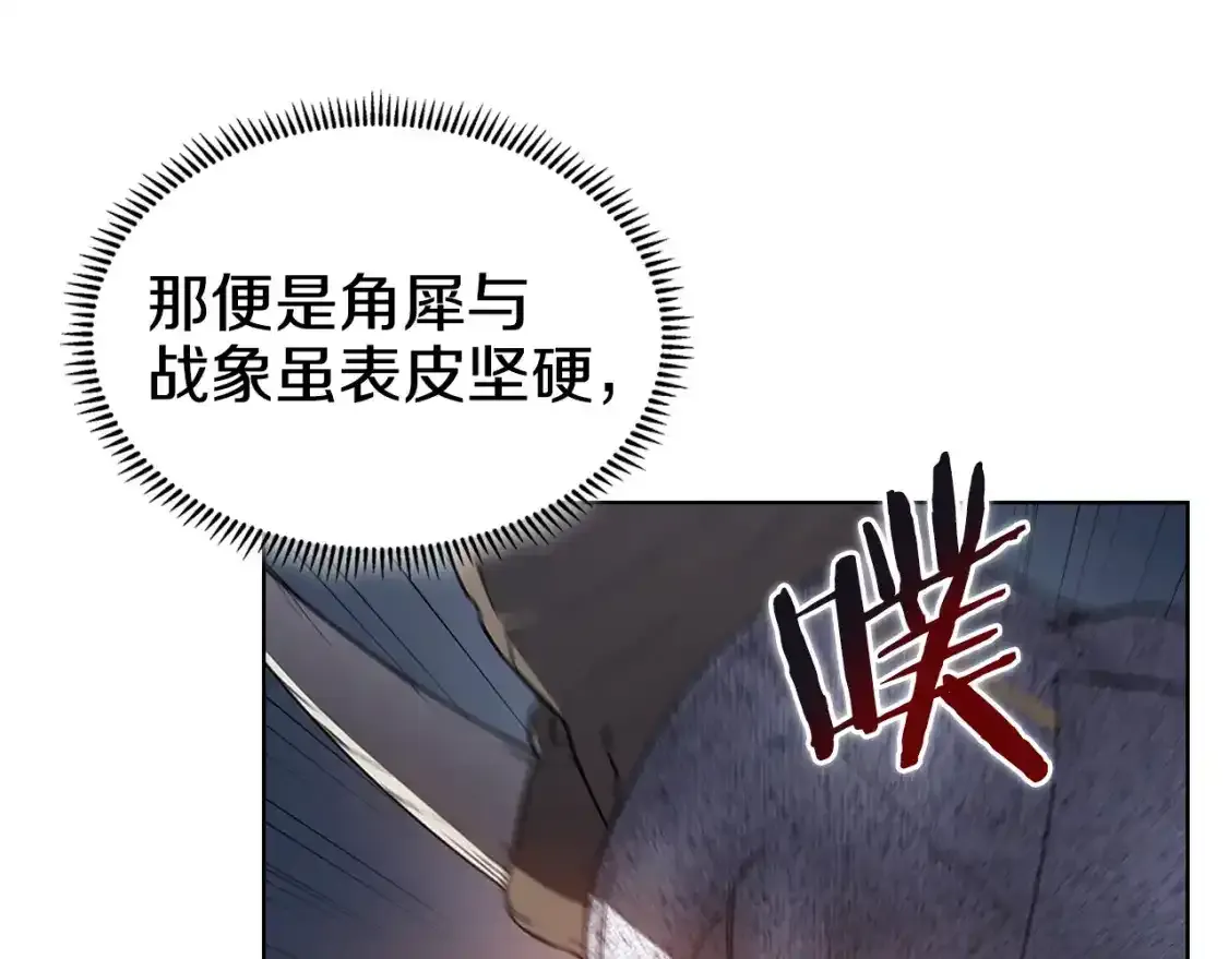 第38话 剑海 第34页